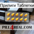 Прилиги Таблетки cialis1